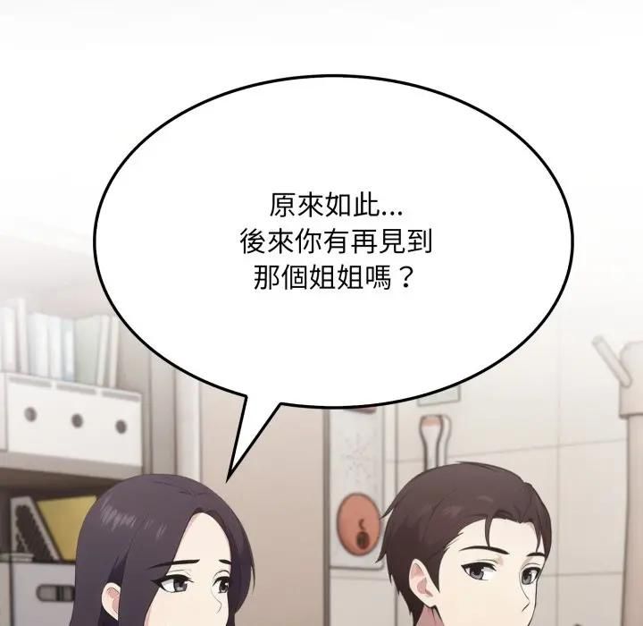 社区人妻的陷阱第19話