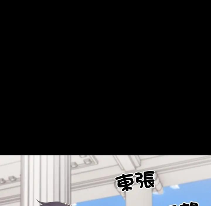 社区人妻的陷阱第19話