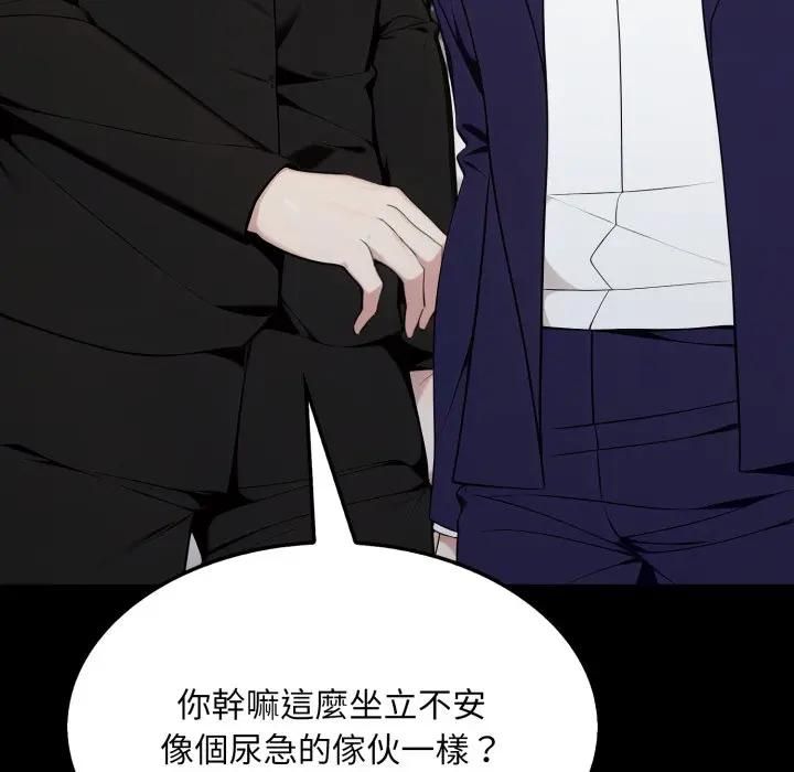 社区人妻的陷阱第19話
