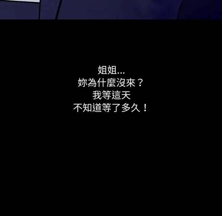 社区人妻的陷阱第19話