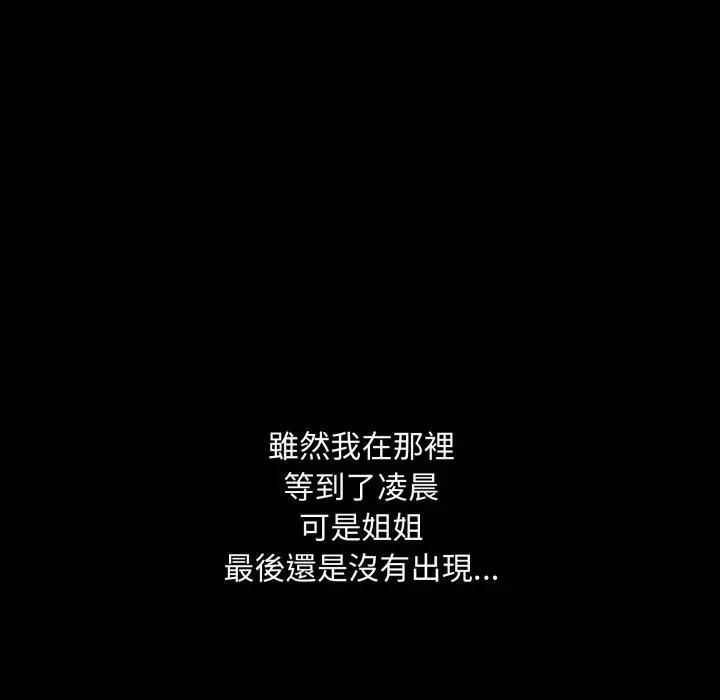 社区人妻的陷阱第19話