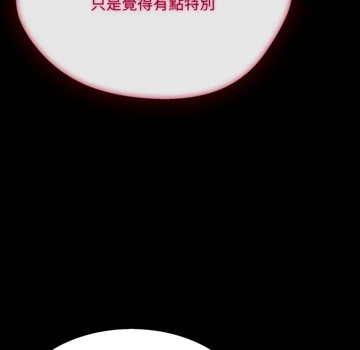 社區人妻的陷阱第19話