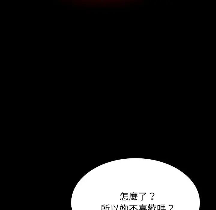 社区人妻的陷阱第19話