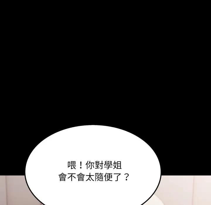 社區人妻的陷阱第19話