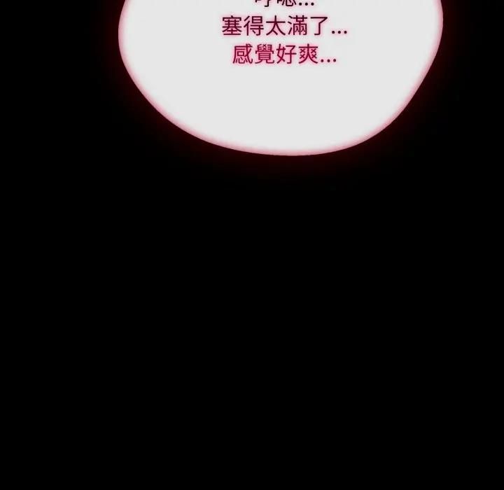社区人妻的陷阱第19話