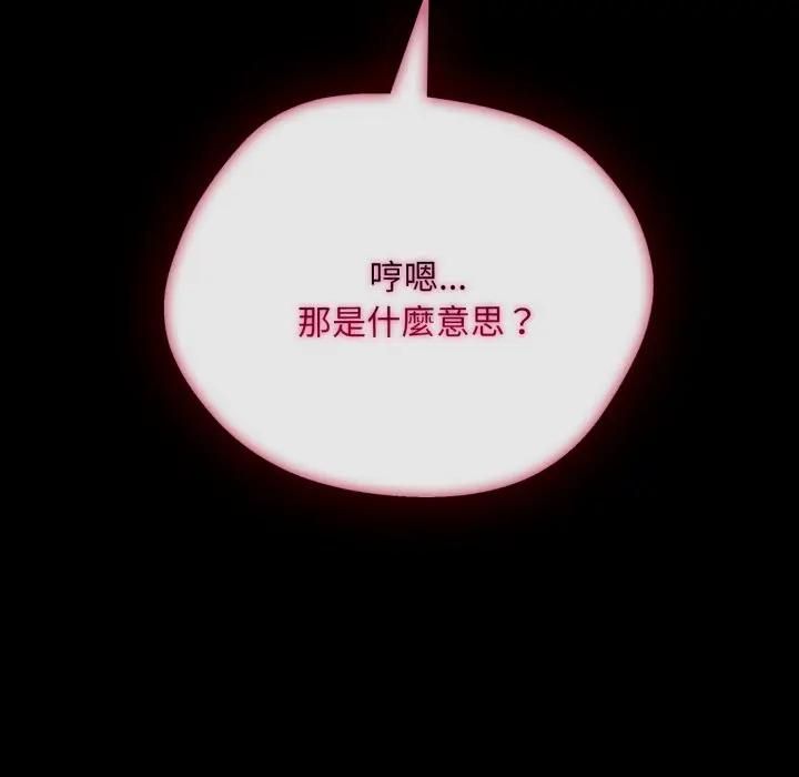 社区人妻的陷阱第19話