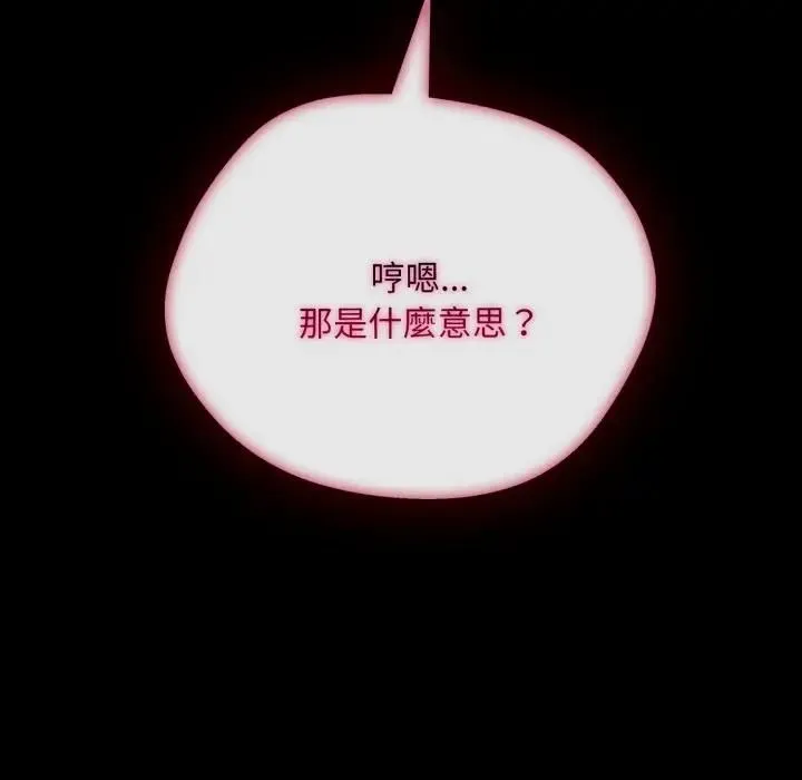 社區人妻的陷阱第19話