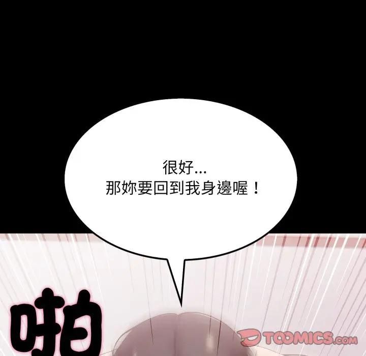 社区人妻的陷阱第19話
