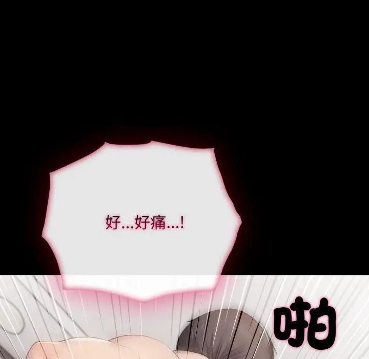 社区人妻的陷阱第19話