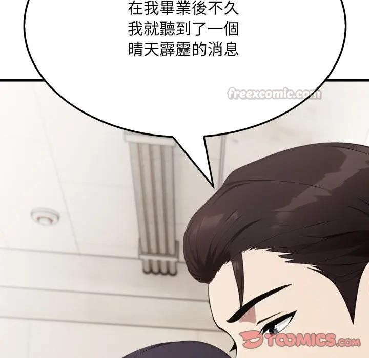 社區人妻的陷阱第19話