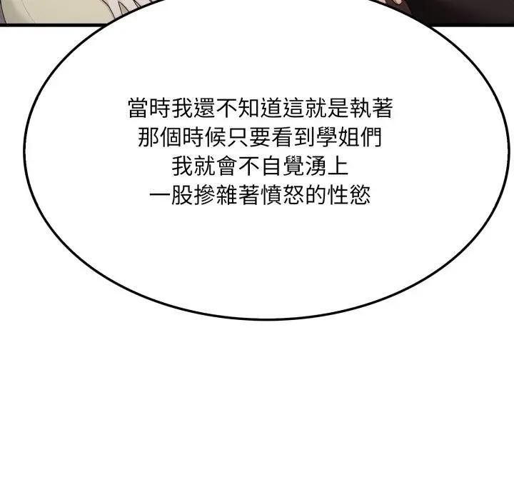 社区人妻的陷阱第19話