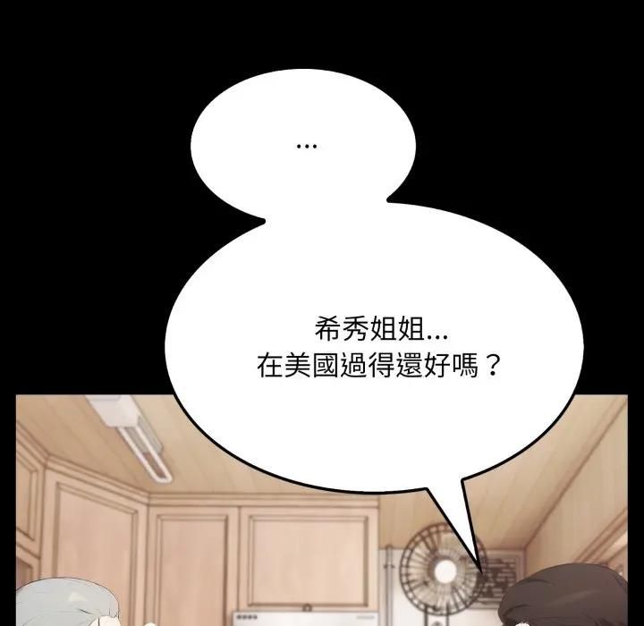 社区人妻的陷阱第19話