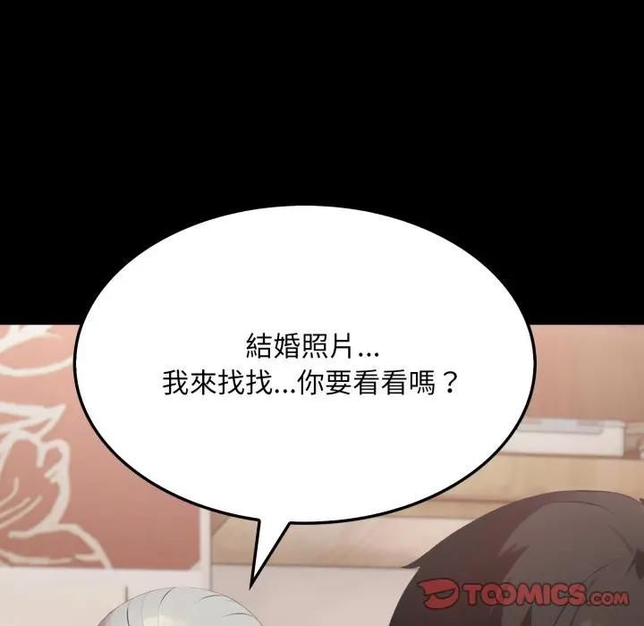 社区人妻的陷阱第19話