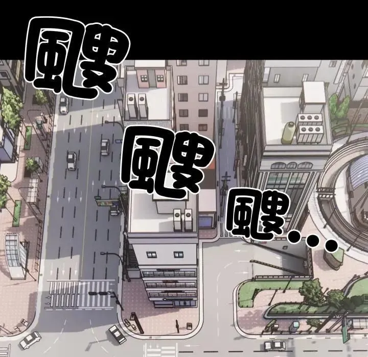 社區人妻的陷阱第19話