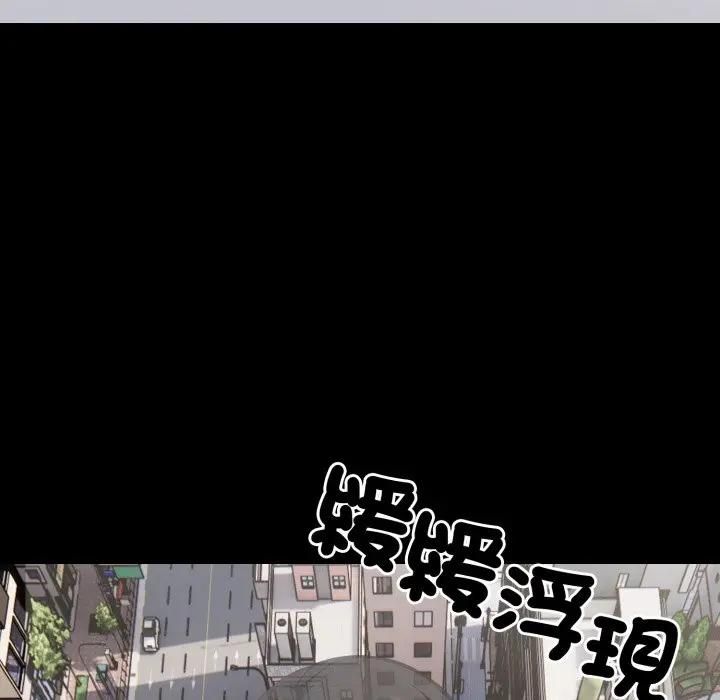 社区人妻的陷阱第19話