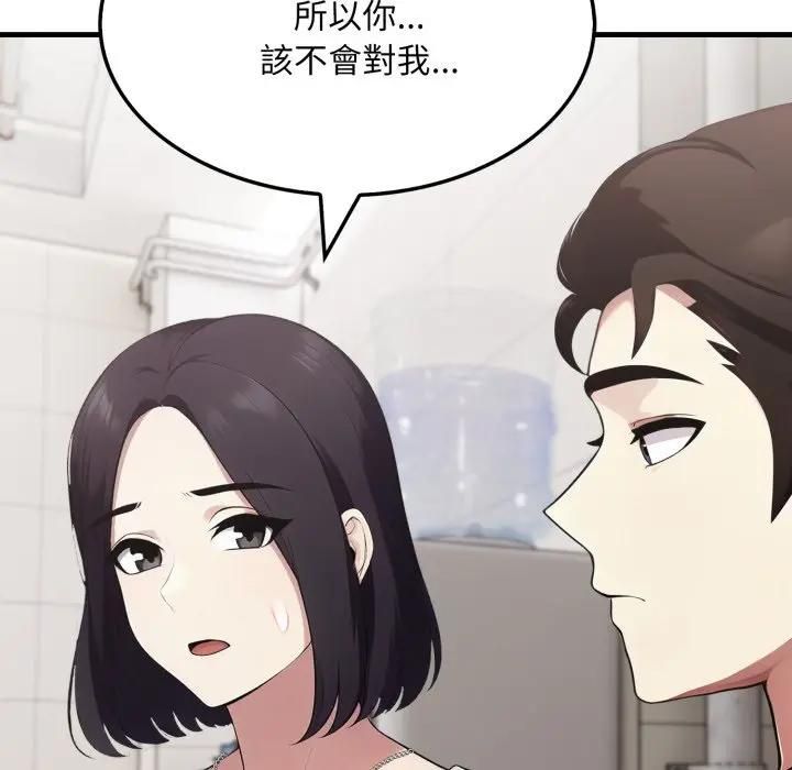 社区人妻的陷阱第19話