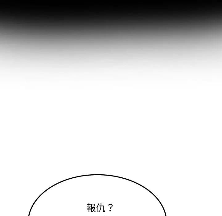 社区人妻的陷阱第19話
