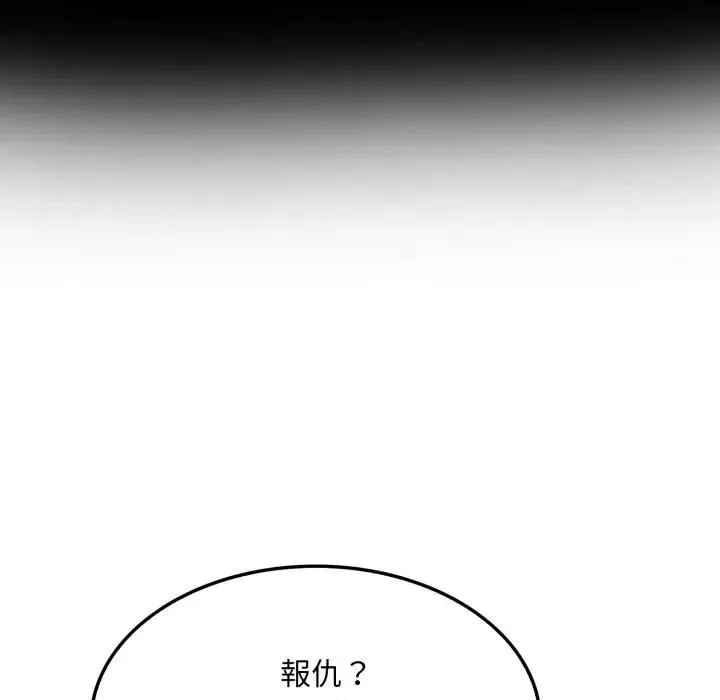 社區人妻的陷阱第19話