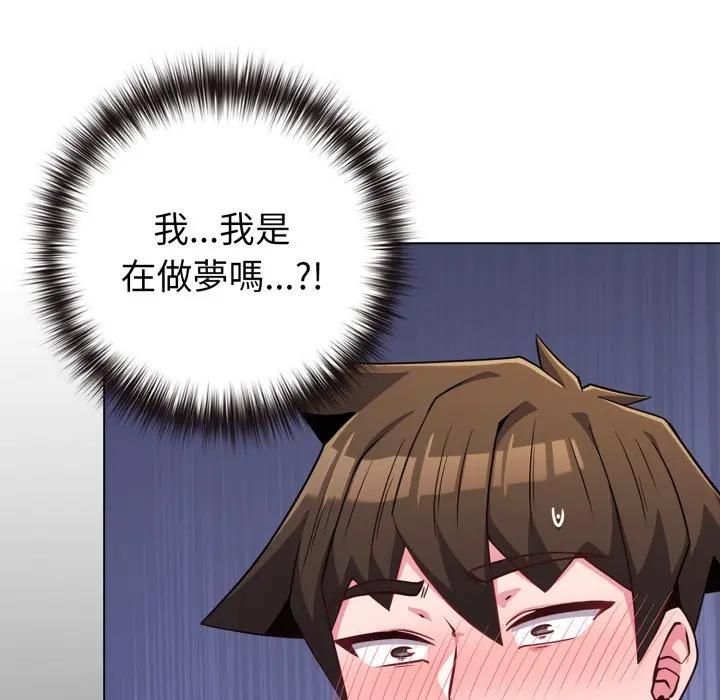 恋上年上的她第54話