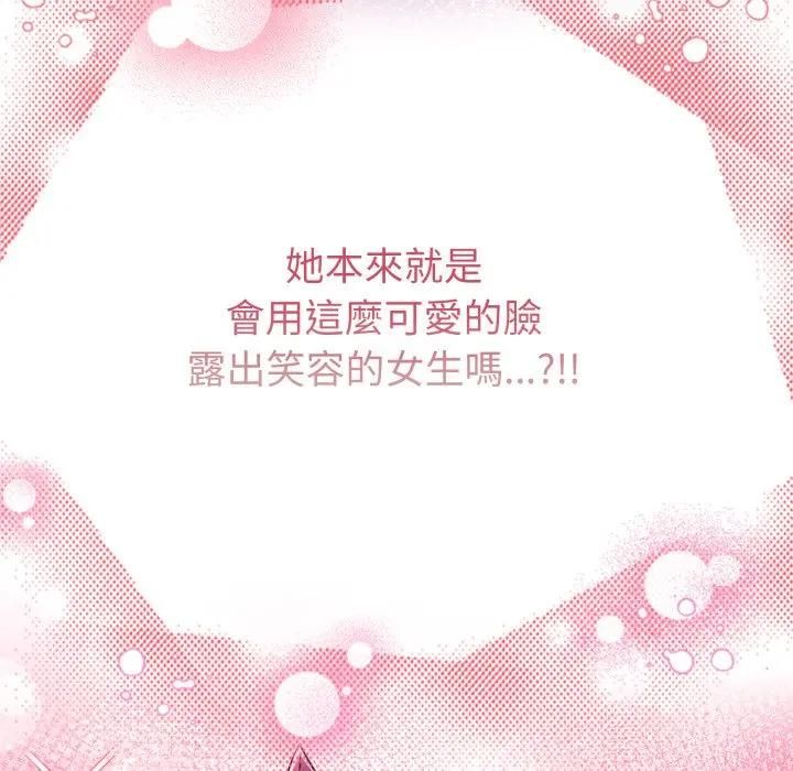 恋上年上的她第54話