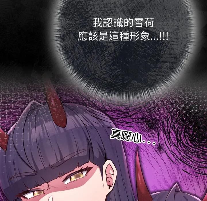 恋上年上的她第54話