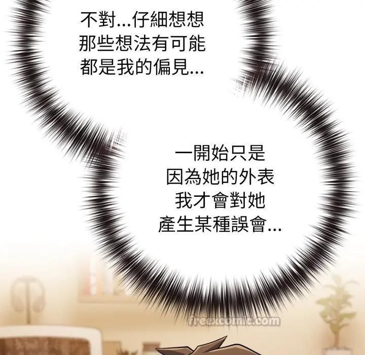 恋上年上的她第54話