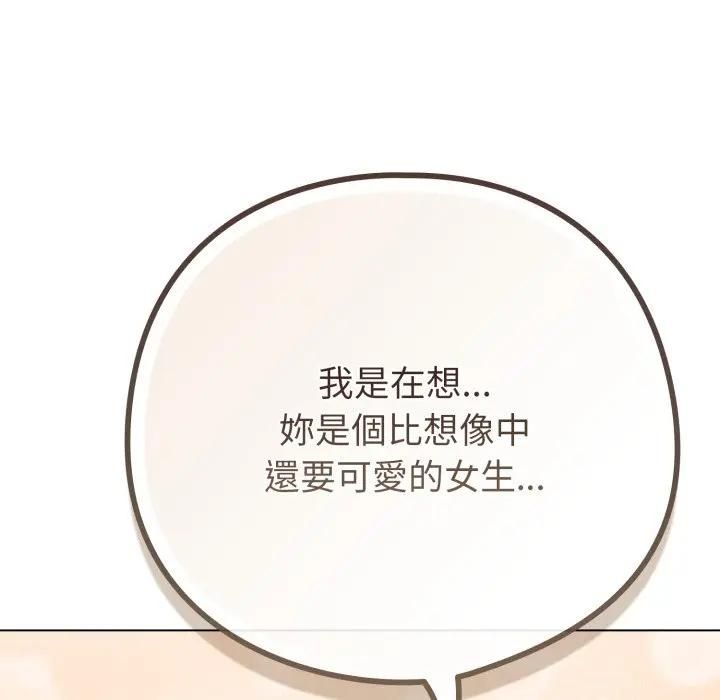 戀上年上的她第54話