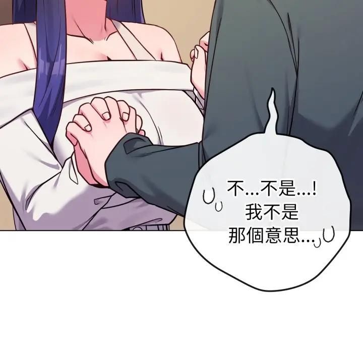 戀上年上的她第54話