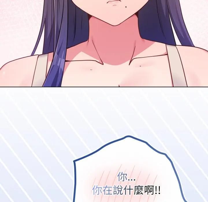 恋上年上的她第54話