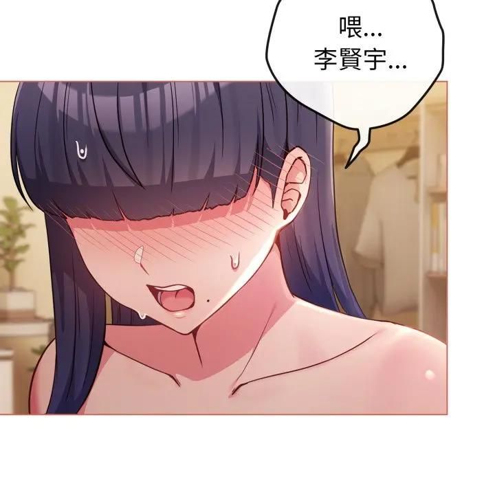 恋上年上的她第54話
