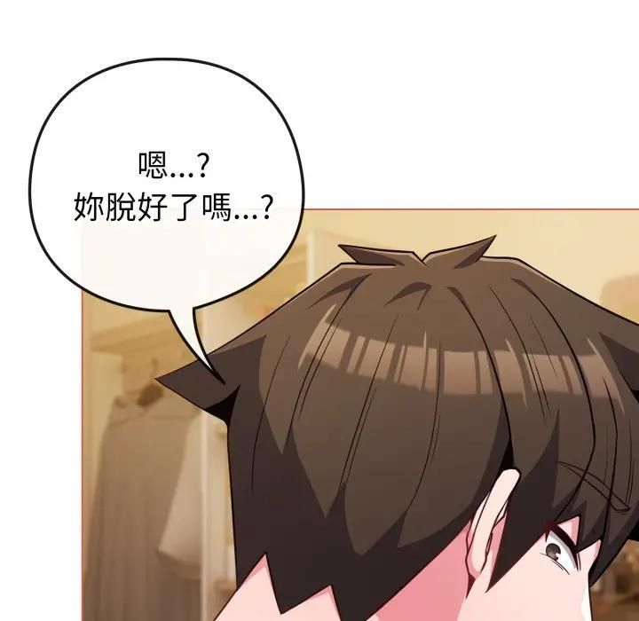 恋上年上的她第54話