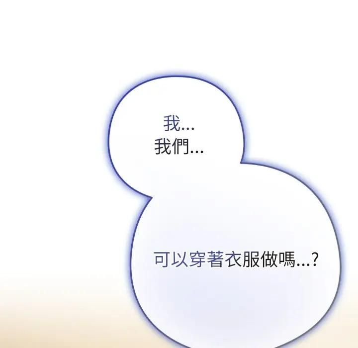 恋上年上的她第54話