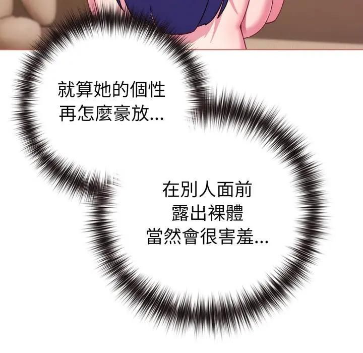 恋上年上的她第54話