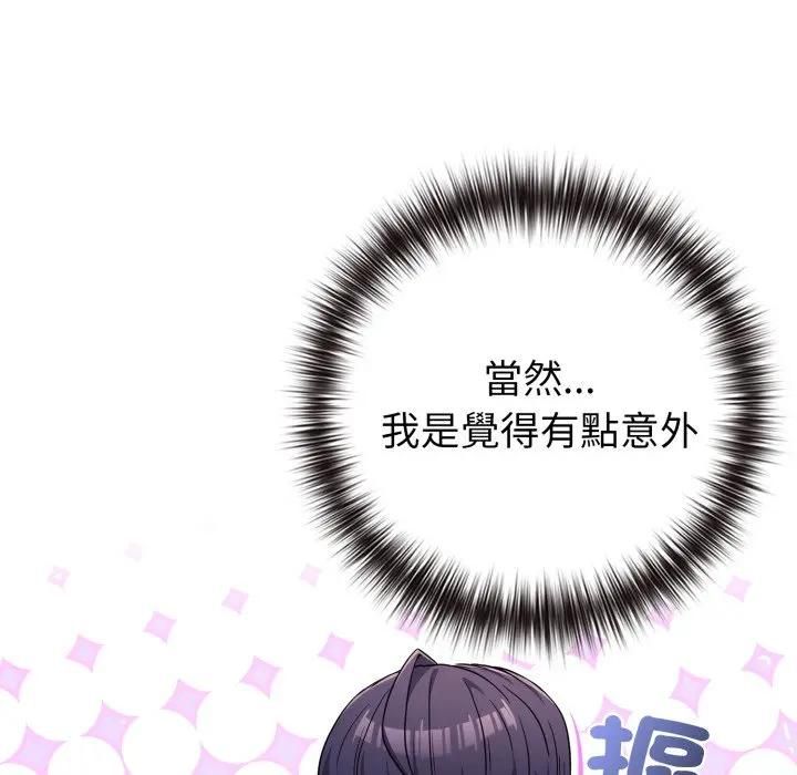 恋上年上的她第54話