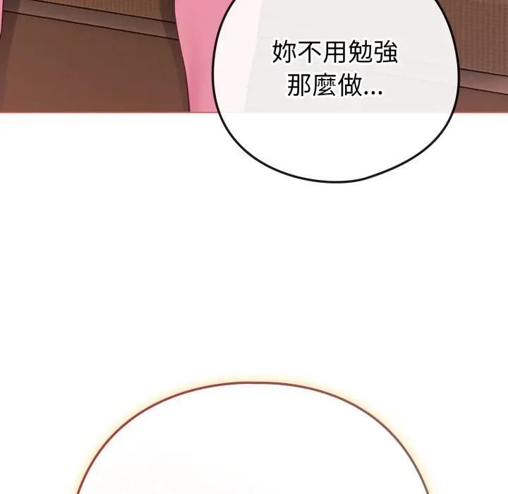 恋上年上的她第54話