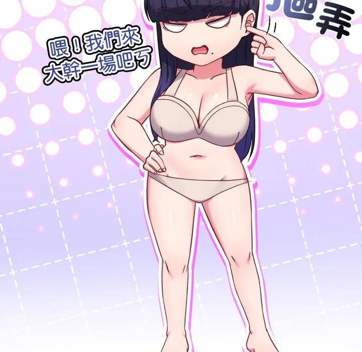 恋上年上的她第54話
