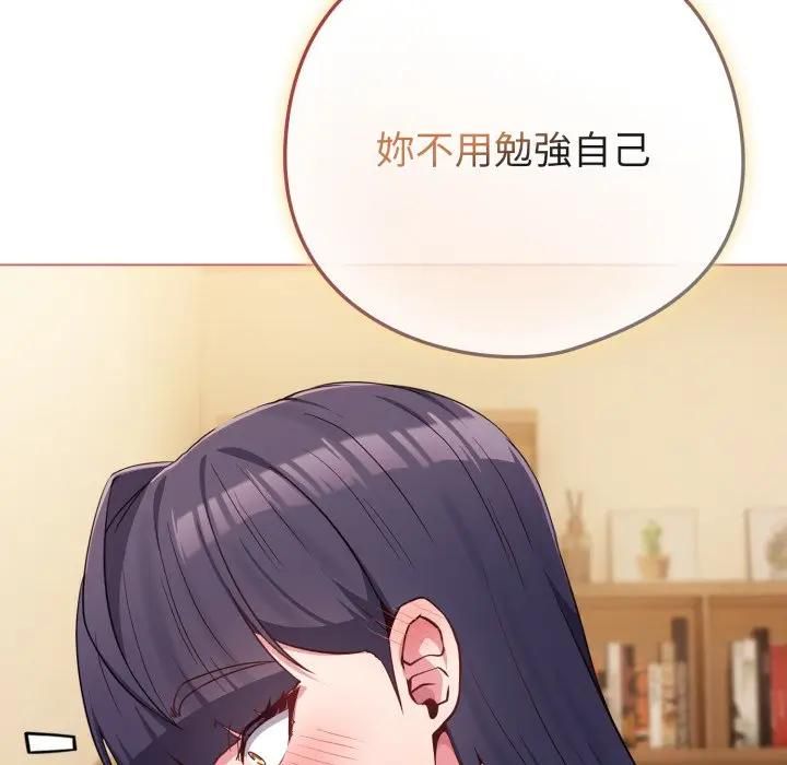 恋上年上的她第54話