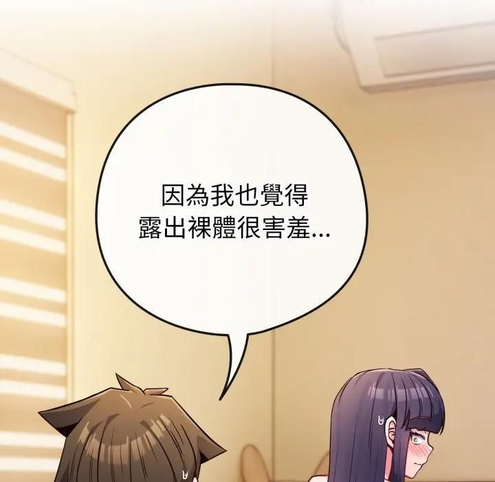 恋上年上的她第54話
