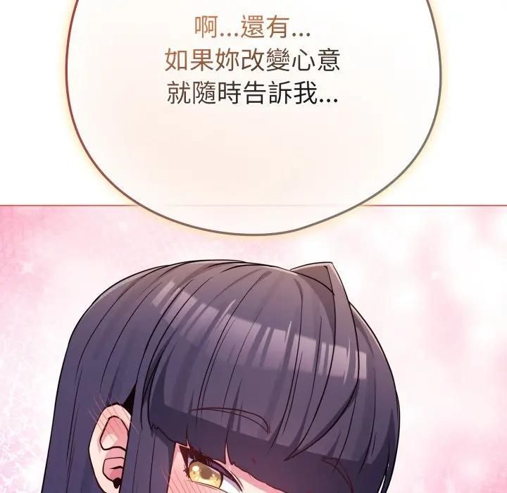 恋上年上的她第54話