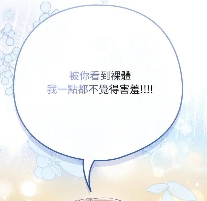 恋上年上的她第54話