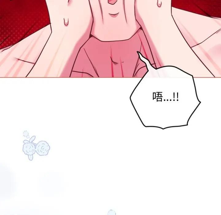 恋上年上的她第54話