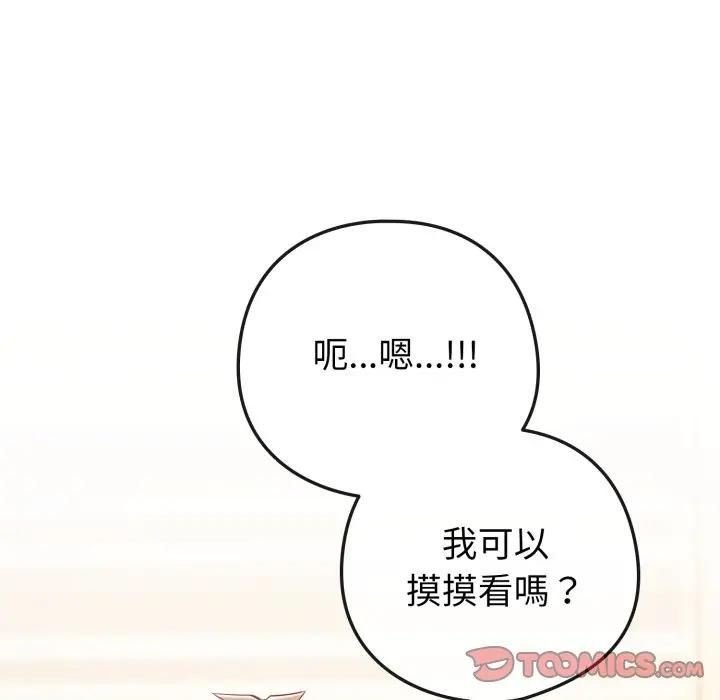恋上年上的她第54話