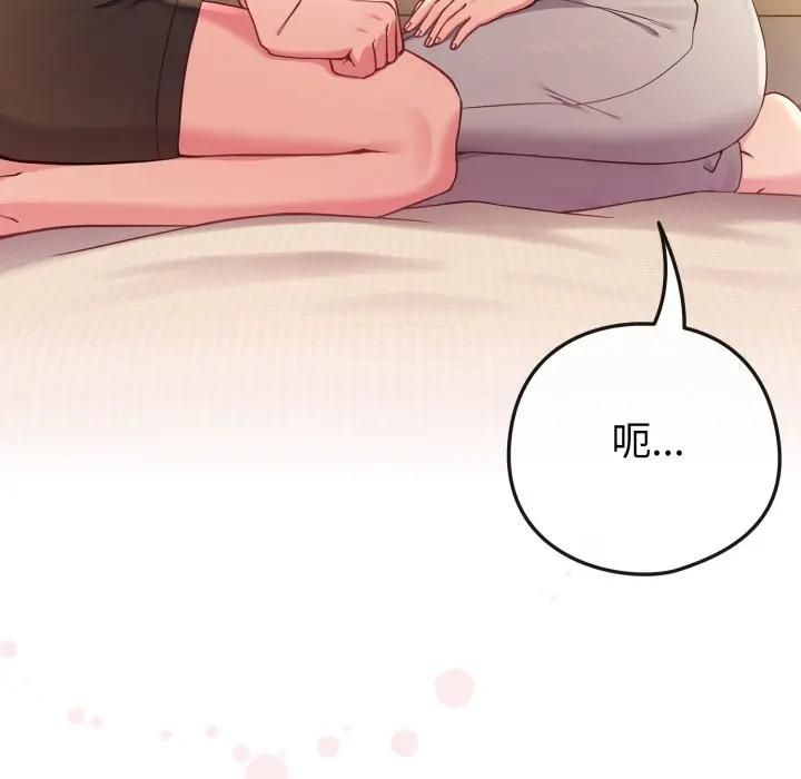 恋上年上的她第54話