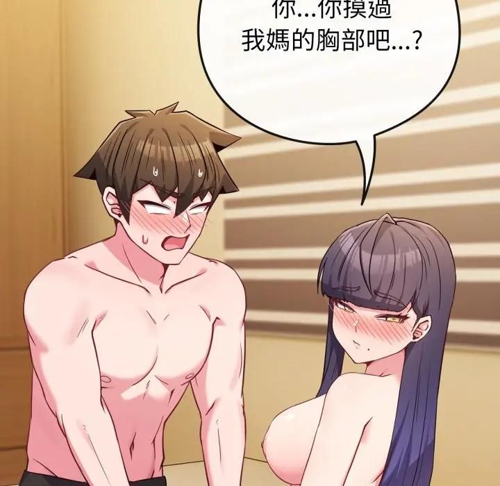 戀上年上的她第54話