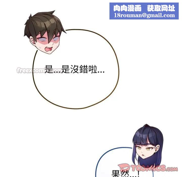 恋上年上的她第54話