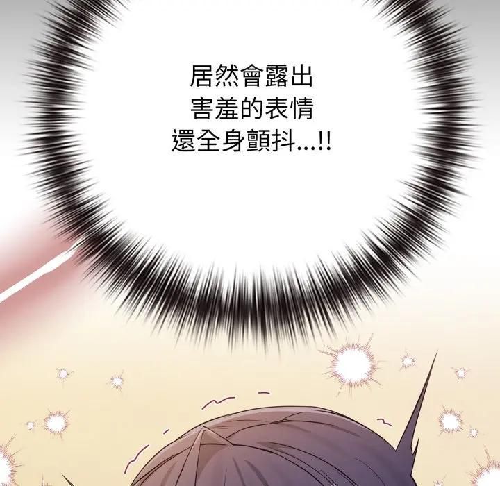 恋上年上的她第54話