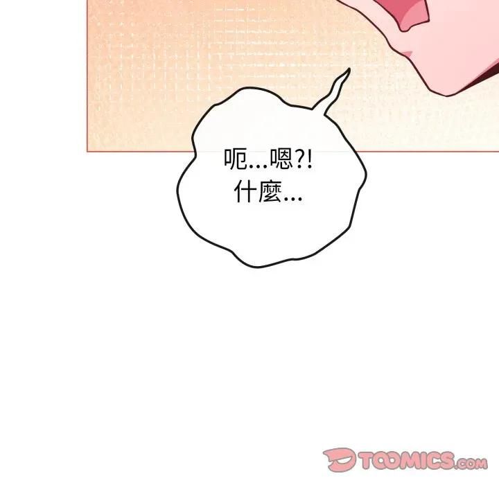恋上年上的她第54話