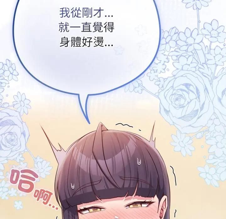 戀上年上的她第54話