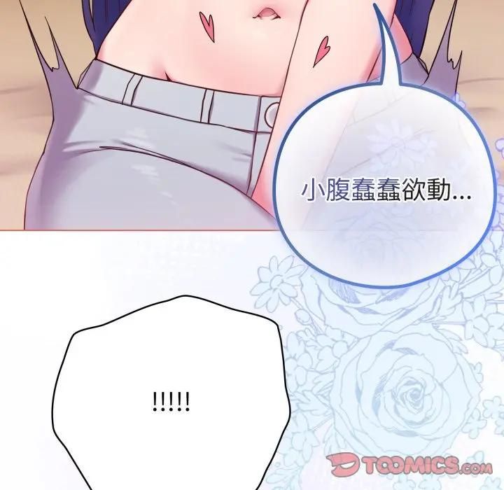 戀上年上的她第54話