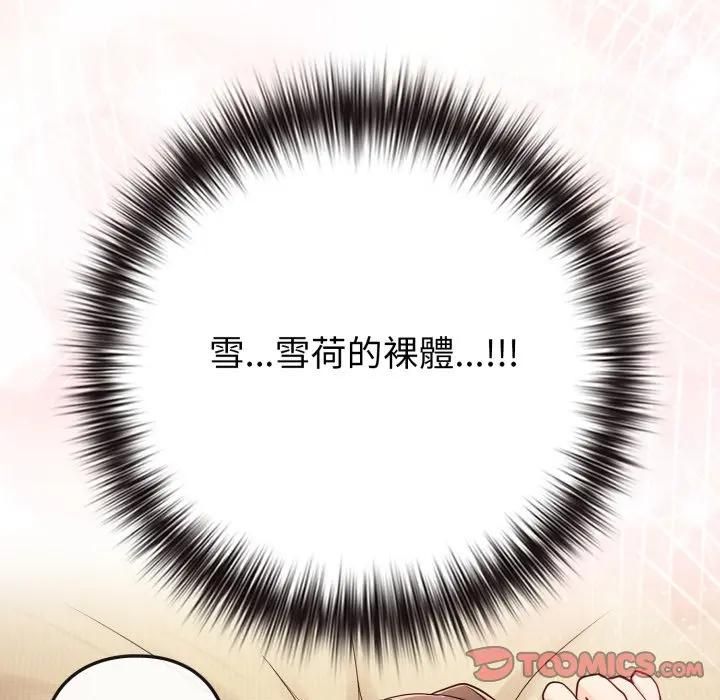 恋上年上的她第54話